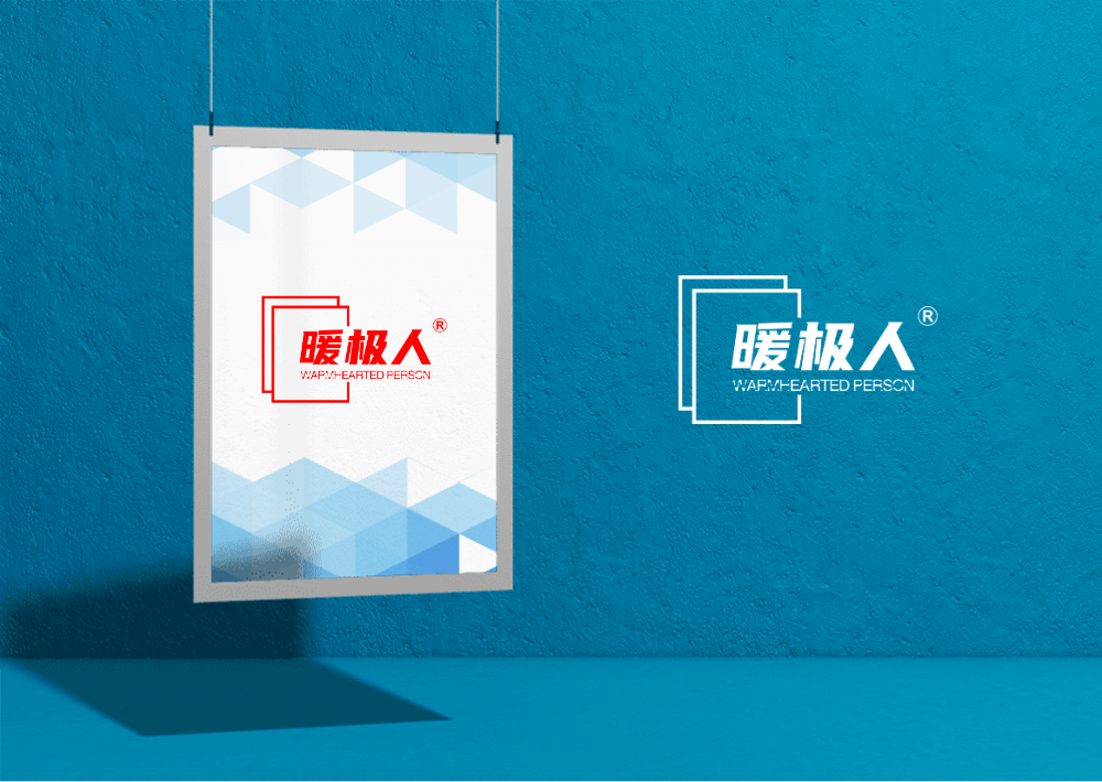 小智設(shè)計-品牌畫報logo展示效果.png